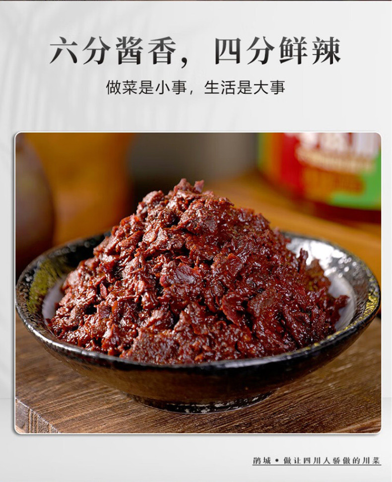 鹃城牌 郫县一级豆瓣酱零添加600g