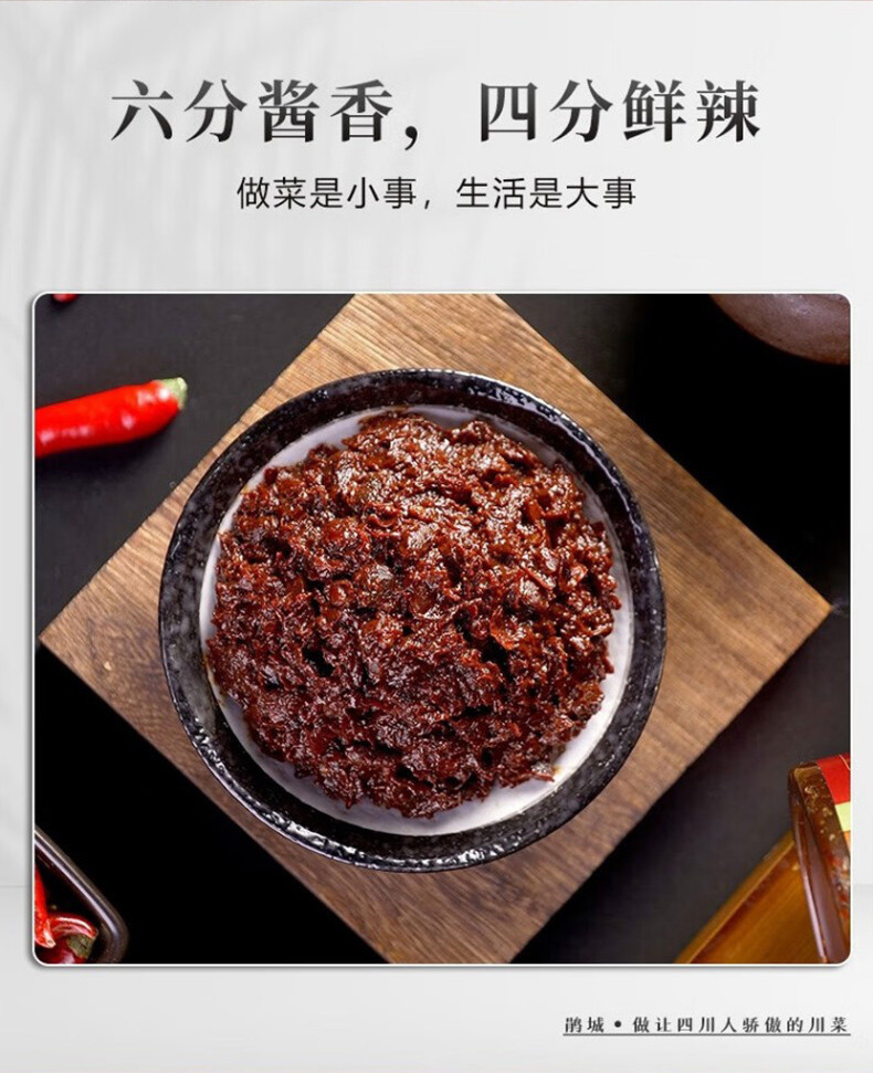 鹃城牌 郫县一级豆瓣酱零添加360g