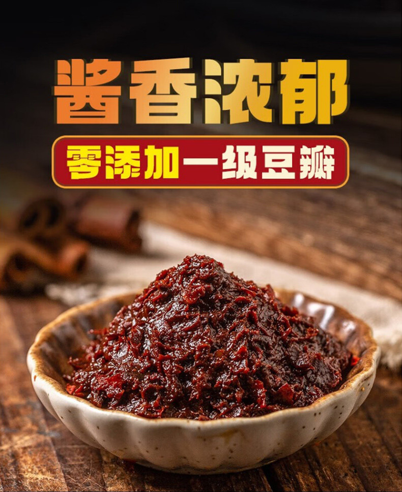 鹃城牌 郫县一级豆瓣酱零添加360g