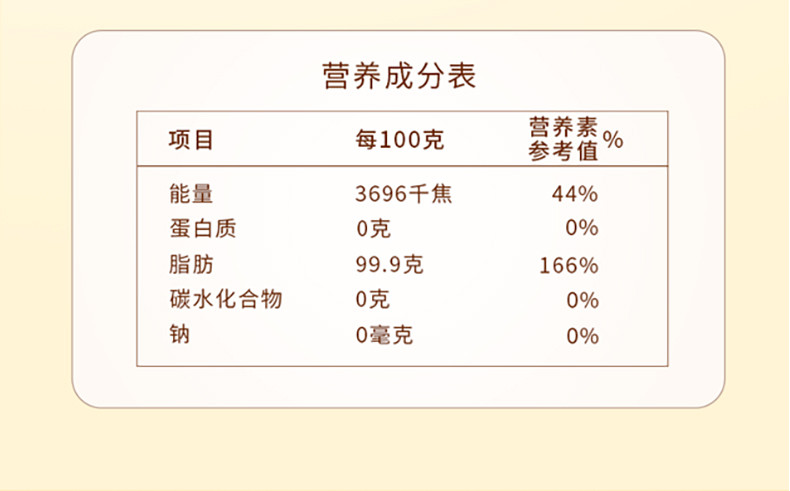 福临门 色香味食用植物调和油1.8L