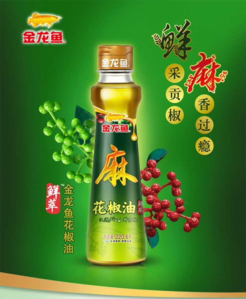 金龙鱼 特麻花椒油220ml*2瓶