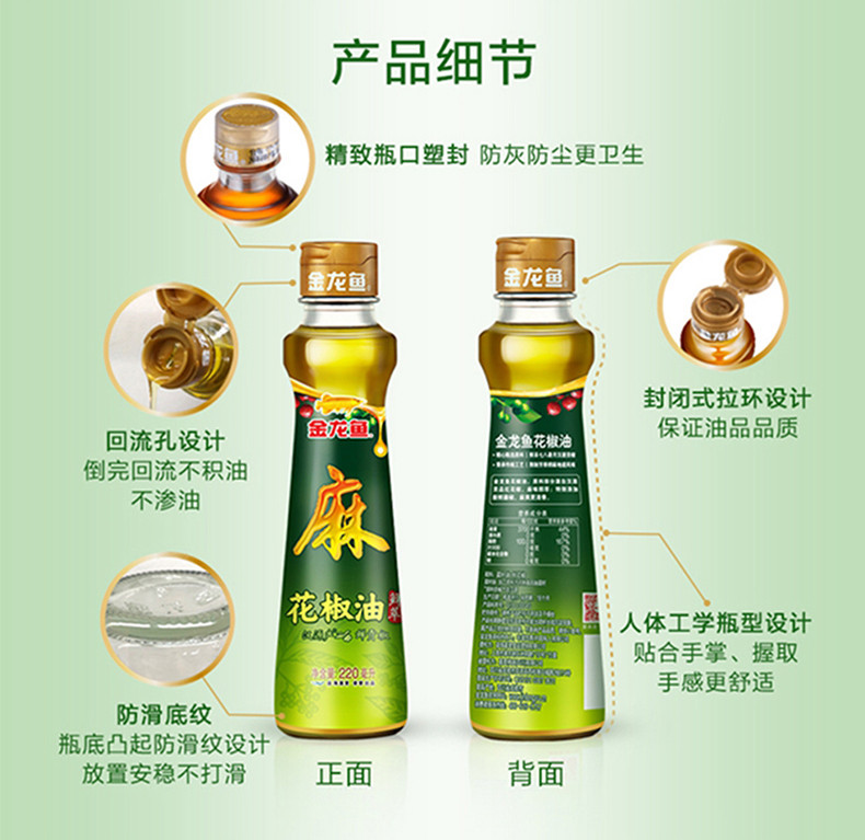 金龙鱼 特麻花椒油220ml*2瓶