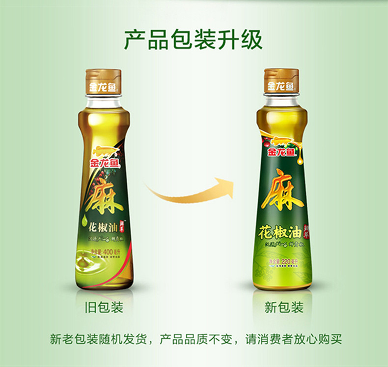 金龙鱼 特麻花椒油220ml*2瓶