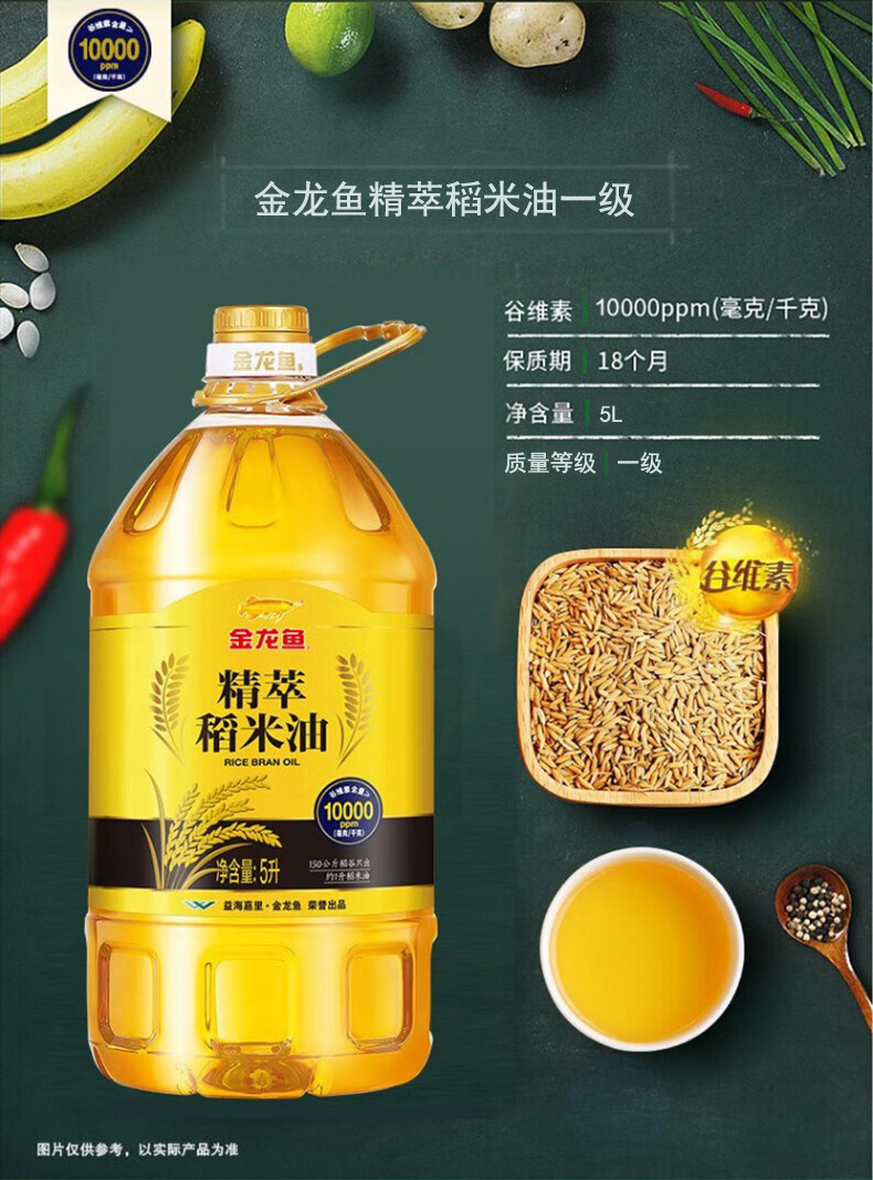 金龙鱼 精萃稻米油5L