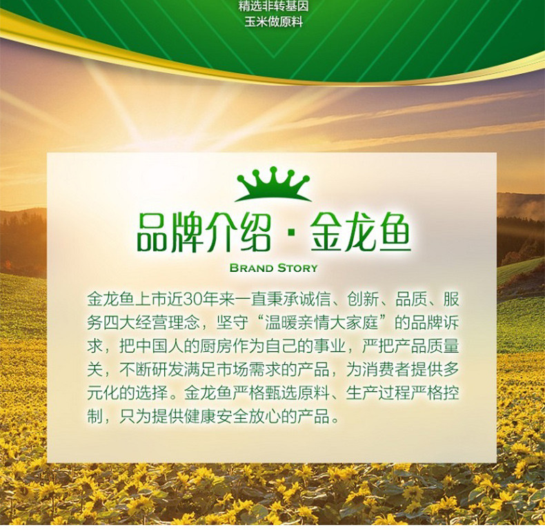 金龙鱼 至臻礼遇玉米油5L