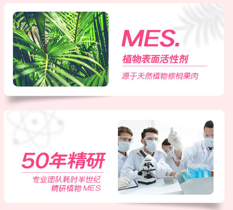 洁劲100 植物洗衣液MES熏香呵护500g