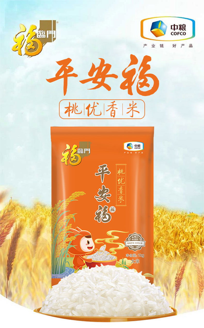 福临门 平安福桃优香米1kg