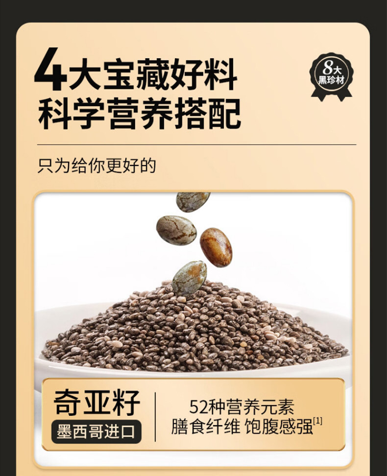 可益康 黑八宝米昔粉（成品）500g