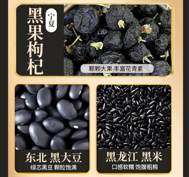 可益康 黑八宝米昔粉（成品）500g