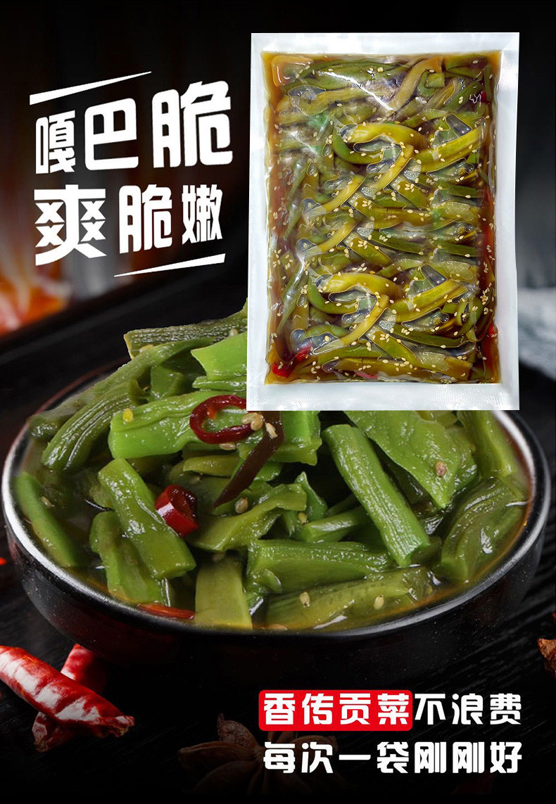 舌当家 椒麻贡菜200g*2袋