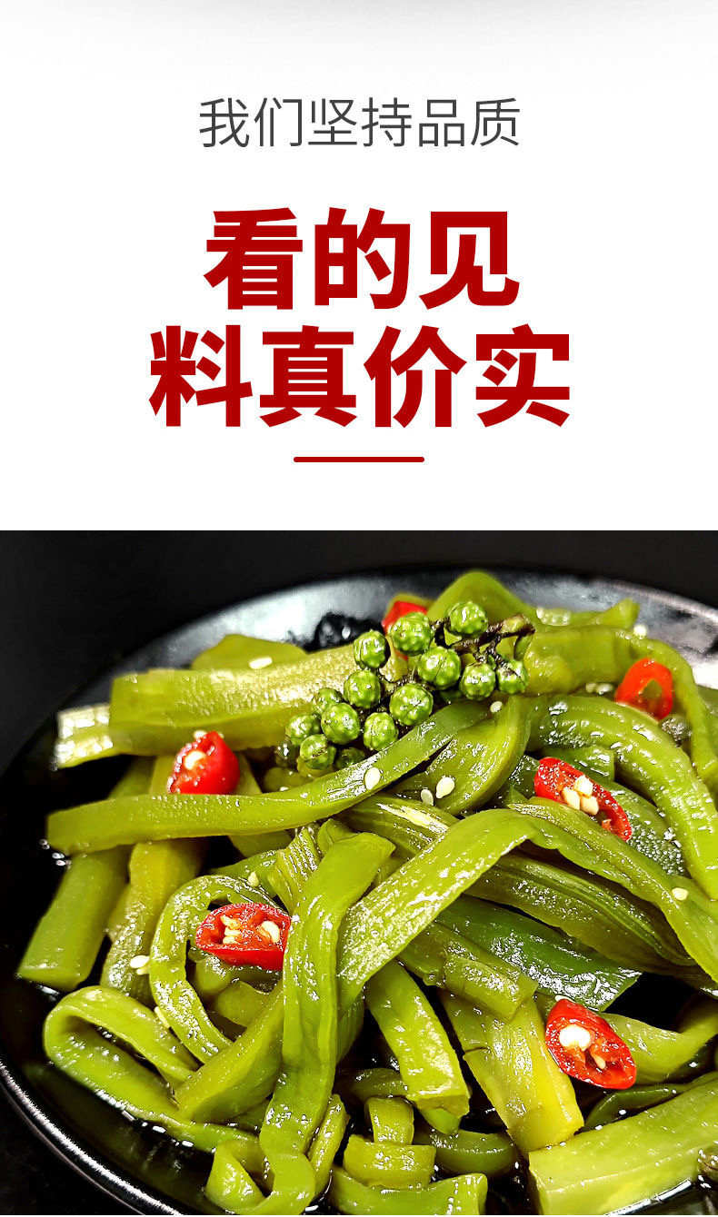 舌当家 椒麻贡菜200g*2袋