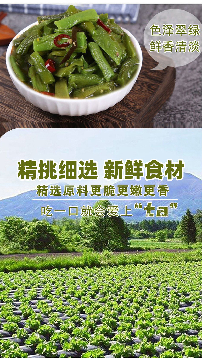 舌当家 椒麻贡菜200g*2袋