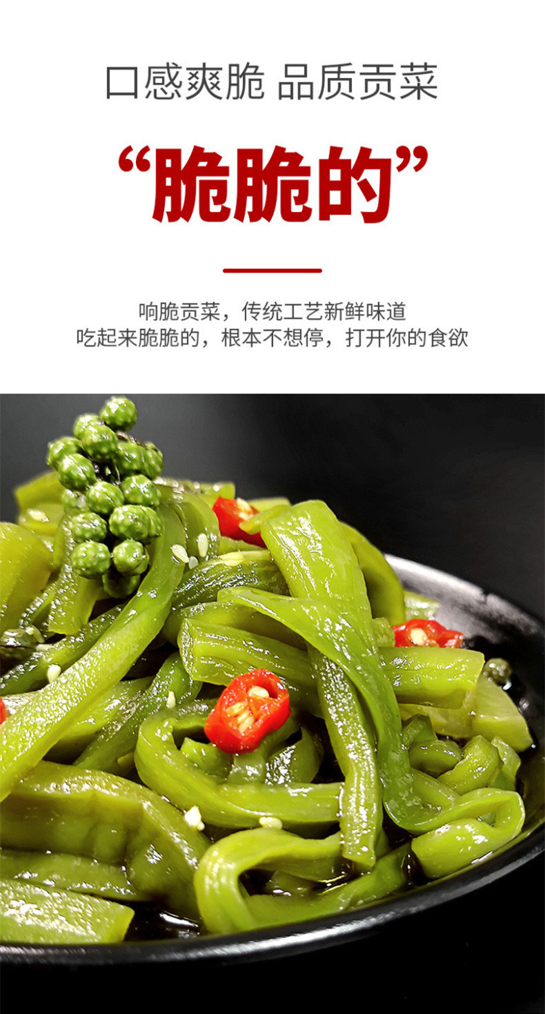 舌当家 椒麻贡菜200g*2袋