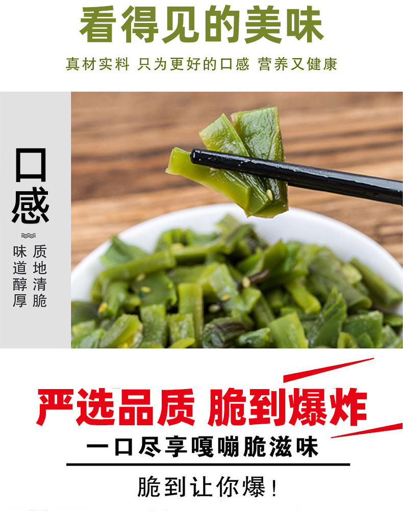 舌当家 椒麻贡菜200g*2袋