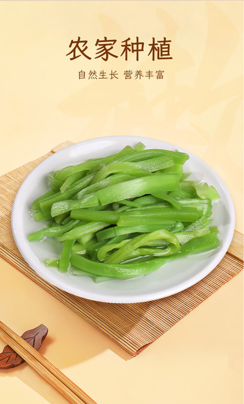 舌当家 清水贡菜200g*2袋