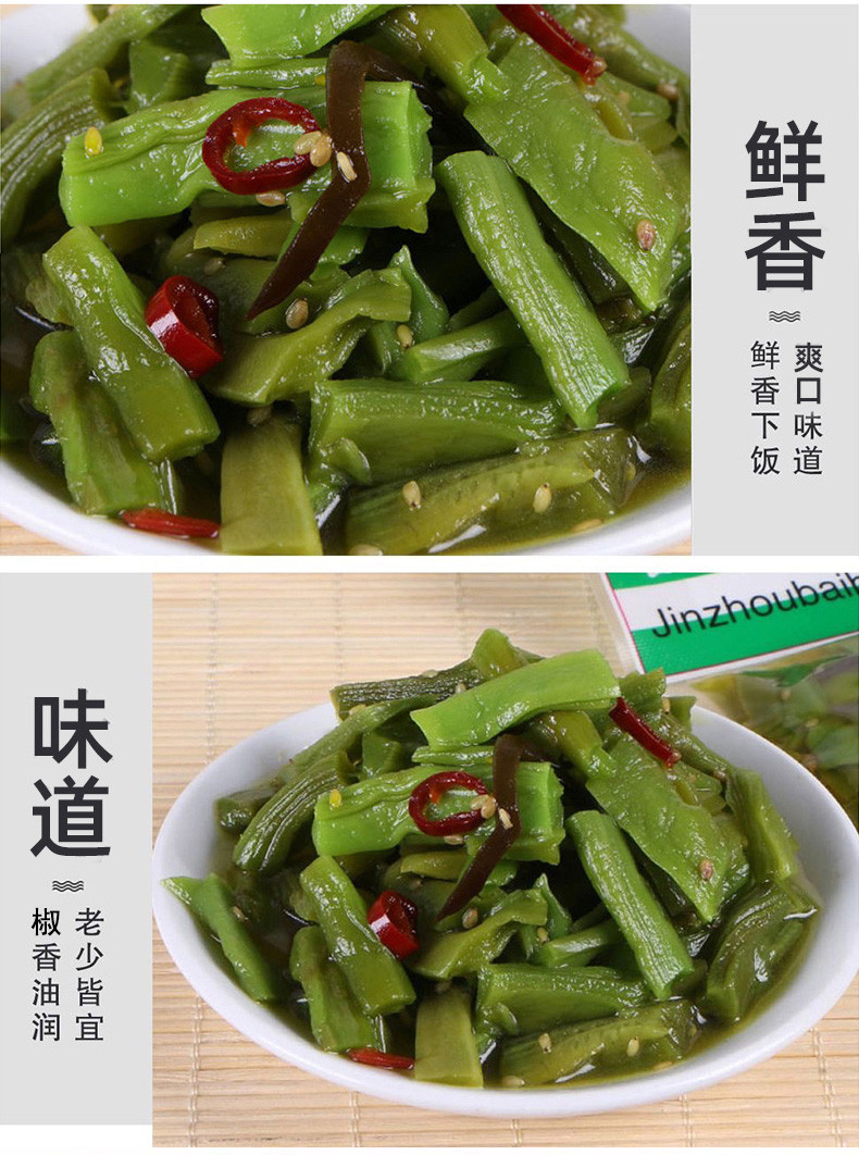 舌当家 椒麻贡菜200g*2袋