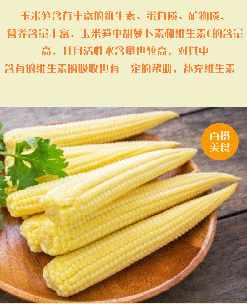 舌当家 泡椒玉米笋200g*2袋