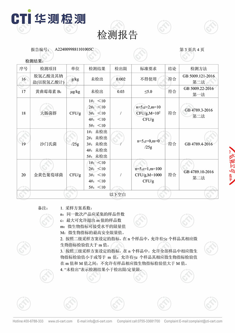 鹃城牌 郫县一级豆瓣酱600g