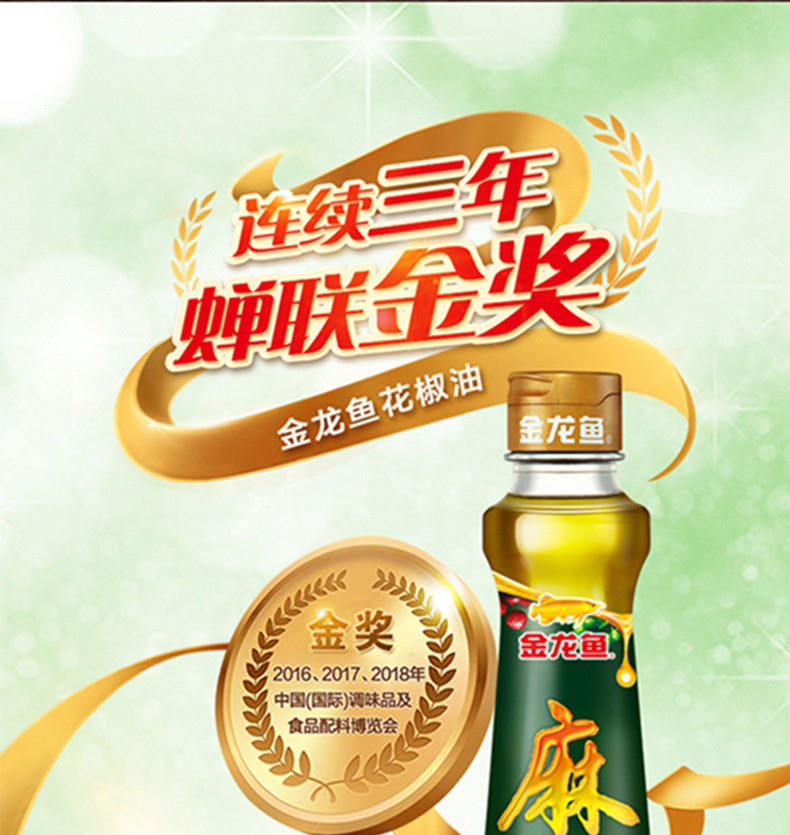 金龙鱼 特麻花椒油220ML