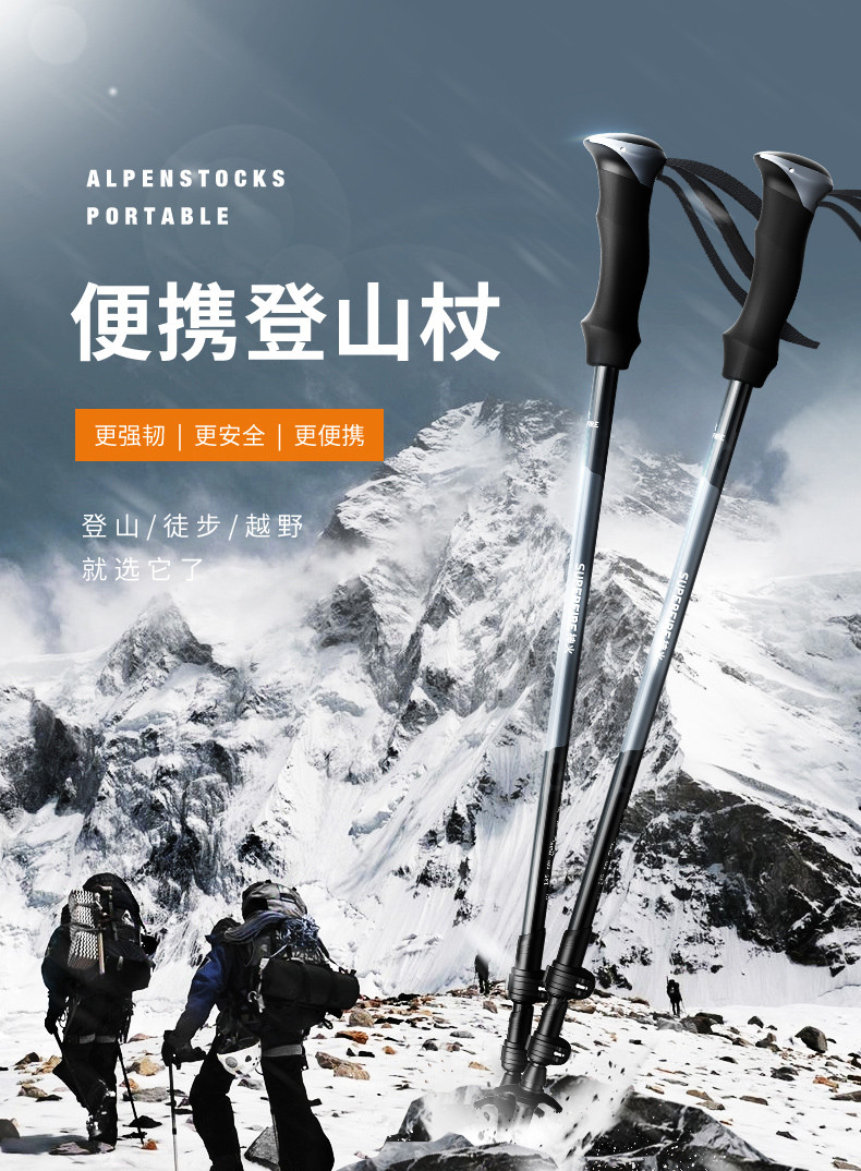 神火 超轻登山杖伸缩折叠多功能登山杖可伸缩式DSZ05