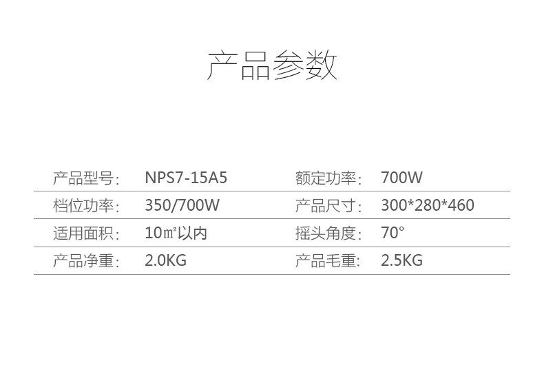 美的/MIDEA 取暖器小暖阳NPS7-15A5