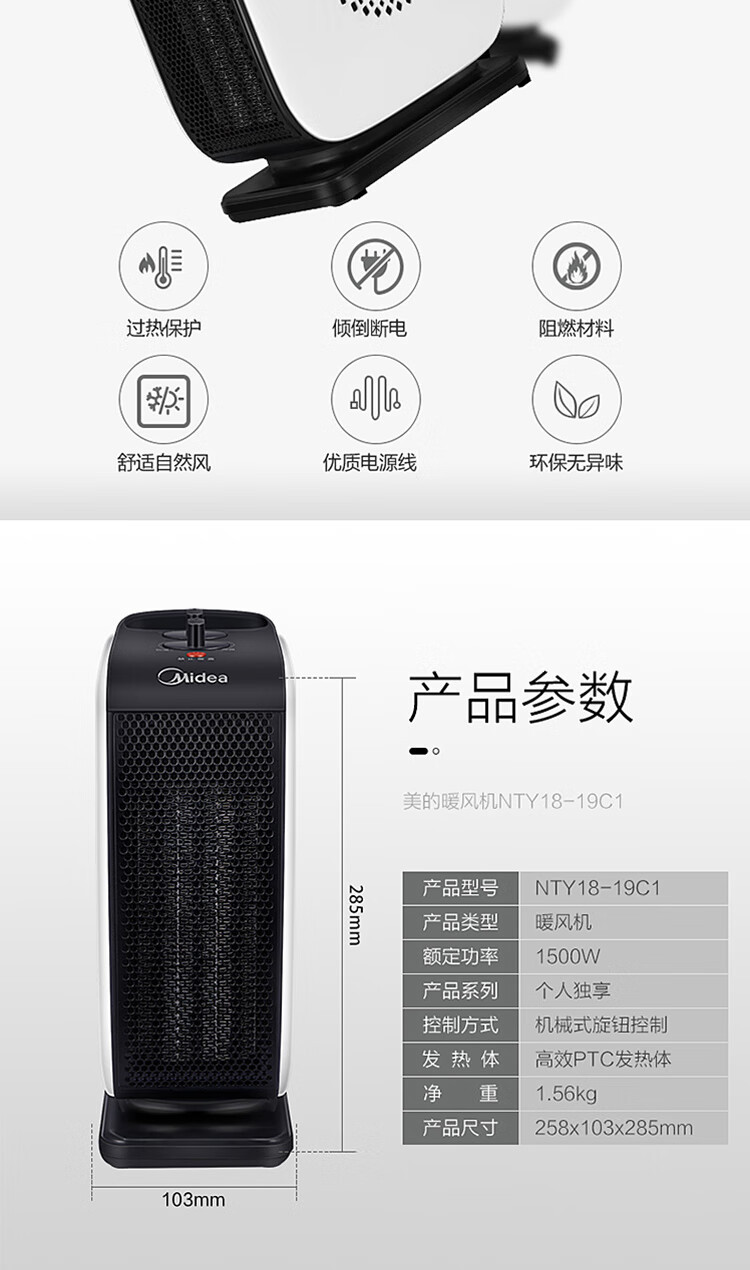 美的/MIDEA 电暖器暖风机NTY18-19C1