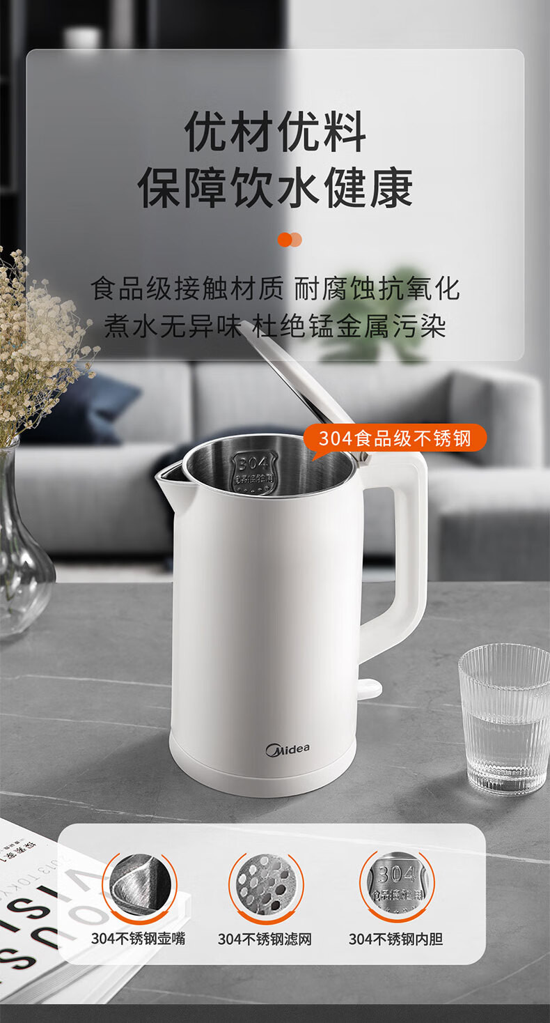 美的/MIDEA 美的电水壶1.7升