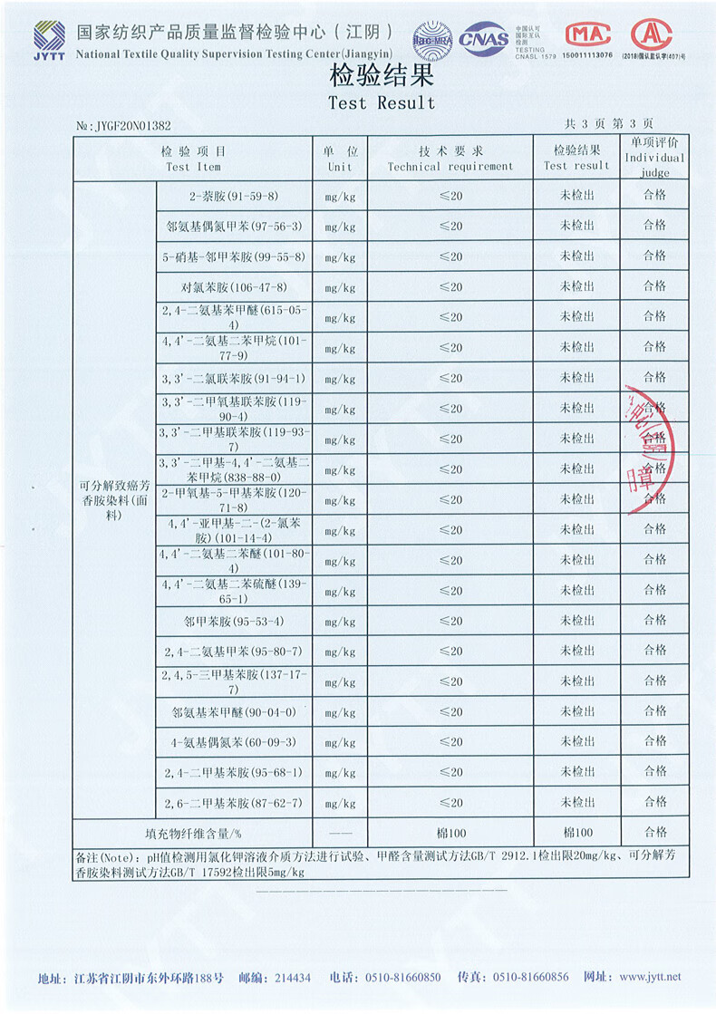 罗莱家纺 天茶抗菌四季被