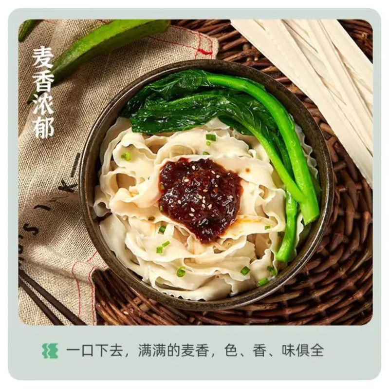 香思里 【工厂直发】 刀削面包邮轻食速食宽面500g*4