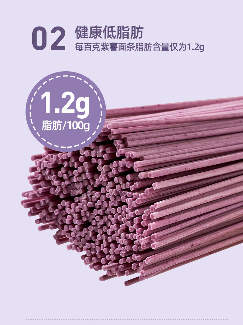 香思里 紫薯挂面150g*10袋包邮