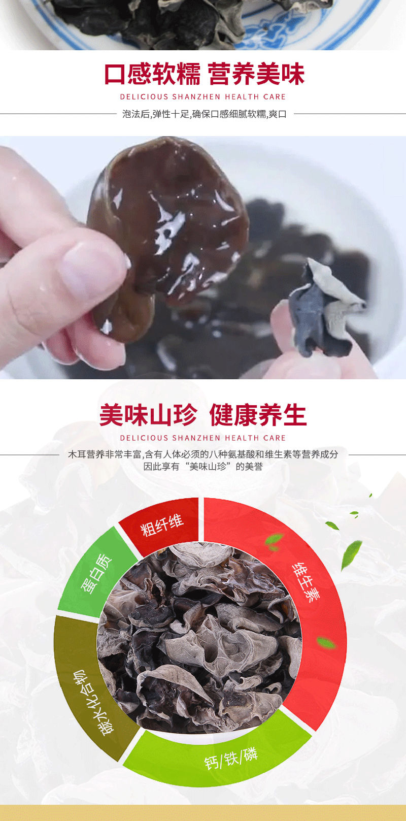 房县房州味道黑木耳500g/袋