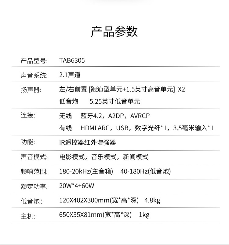 飞利浦（PHILIPS）B6305 超薄回音壁 电视音响 家庭影院 杜比音效 蓝牙音箱 无线低音炮