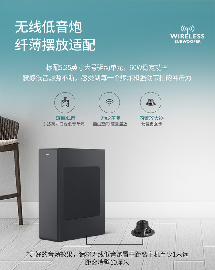 飞利浦（PHILIPS）B6305 超薄回音壁 电视音响 家庭影院 杜比音效 蓝牙音箱 无线低音炮