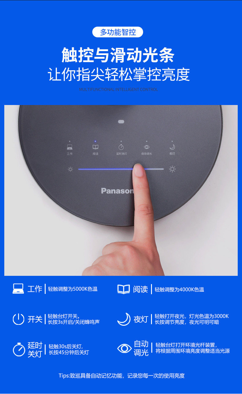 松下/PANASONIC 台灯 致巡 减蓝光国AA级护眼台灯学习工作阅读触控调光调色学生学习台灯