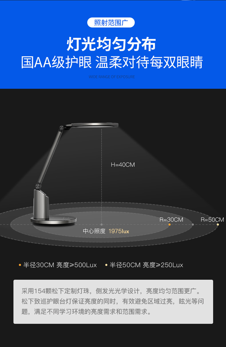 松下/PANASONIC 台灯 致巡 减蓝光国AA级护眼台灯学习工作阅读触控调光调色学生学习台灯