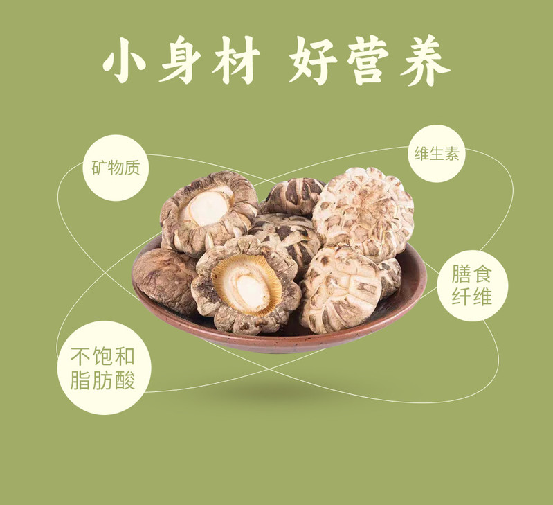 红乡记 精选花菇干货250g 椴木干菌花菇香菇蘑菇