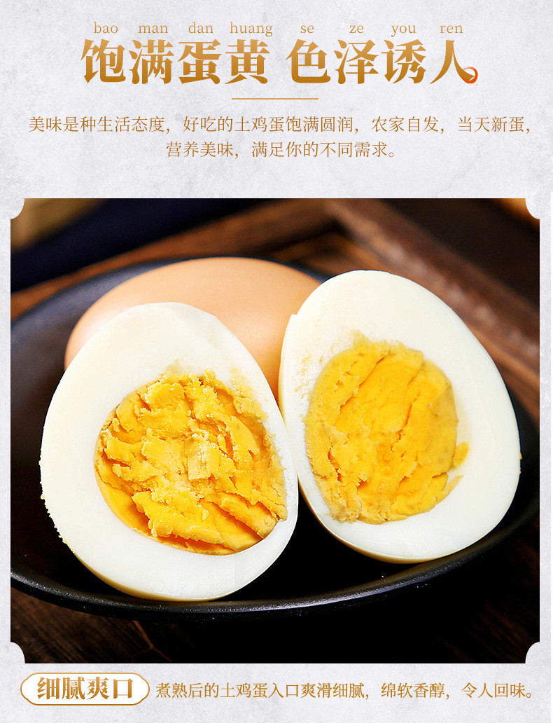红乡记 农家散养土鸡蛋40枚 新鲜营养柴鸡蛋