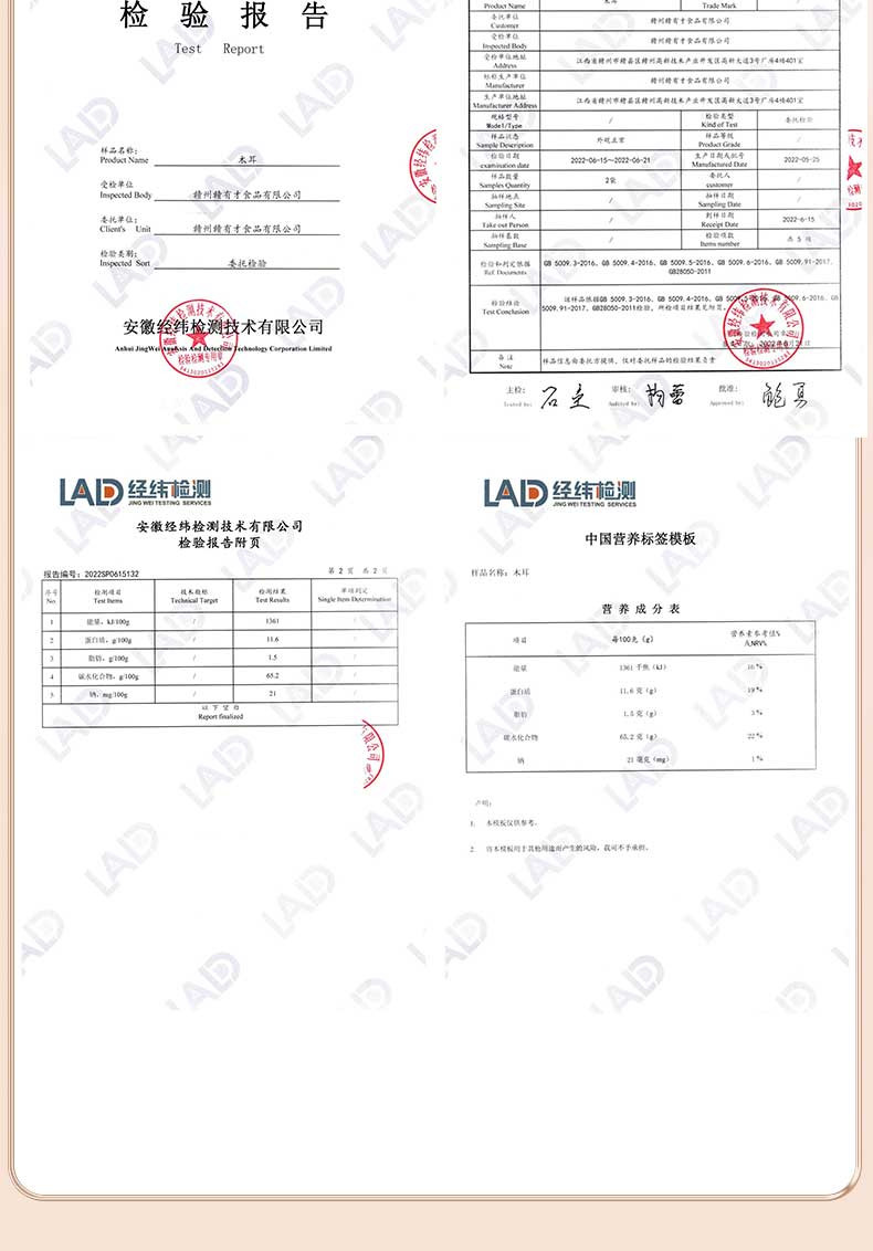 江西省赣州市赣县区 扶贫产品 蕴康祥缘 南北干货精选石耳干木耳208g礼袋装肉厚无根爽脆炒菜做菜