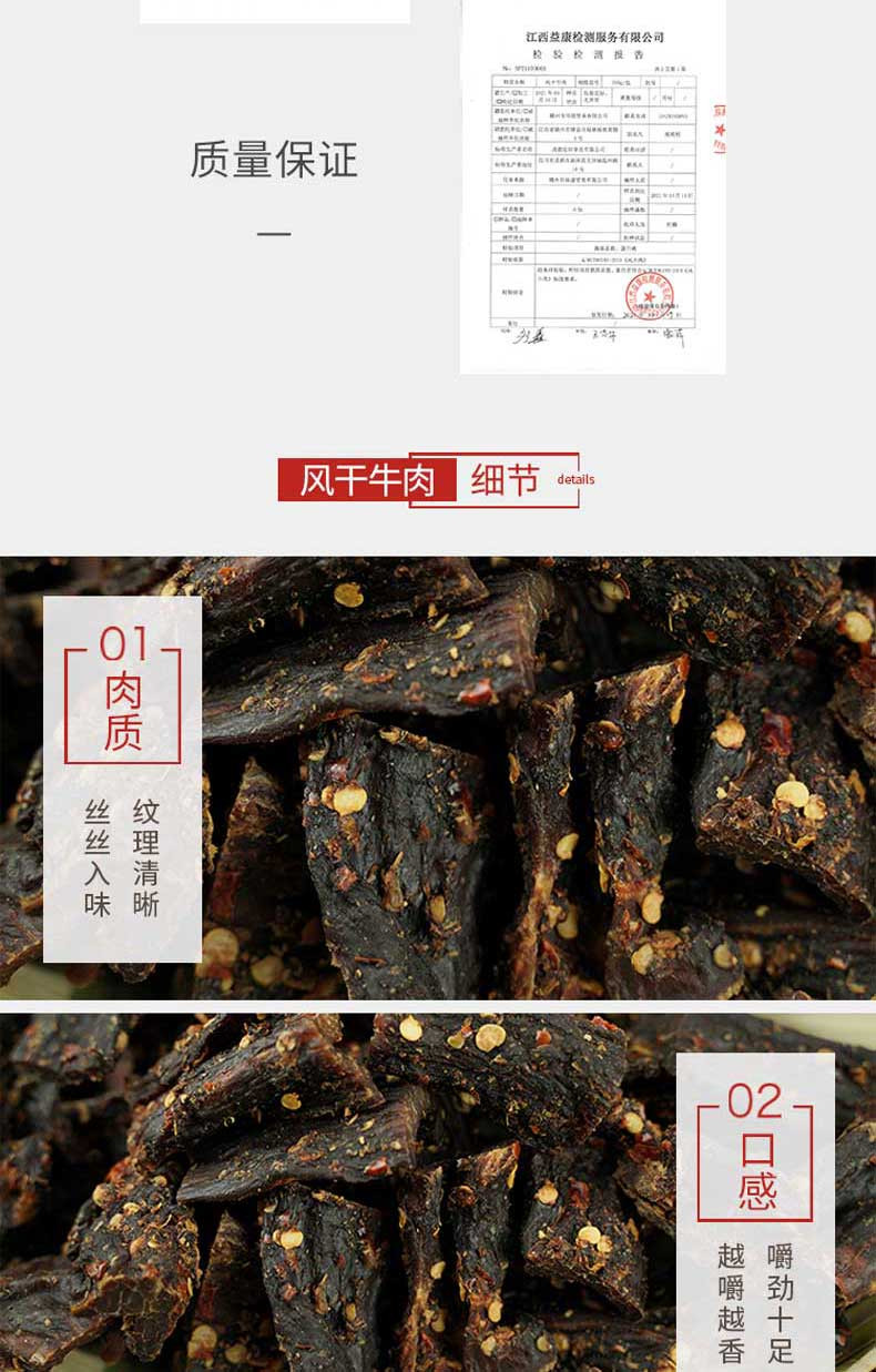 江西省赣州市赣县区 扶贫产品 蕴康祥缘 风干牛肉200g休闲零食牛肉干好吃有嚼劲三种口味备注选口味