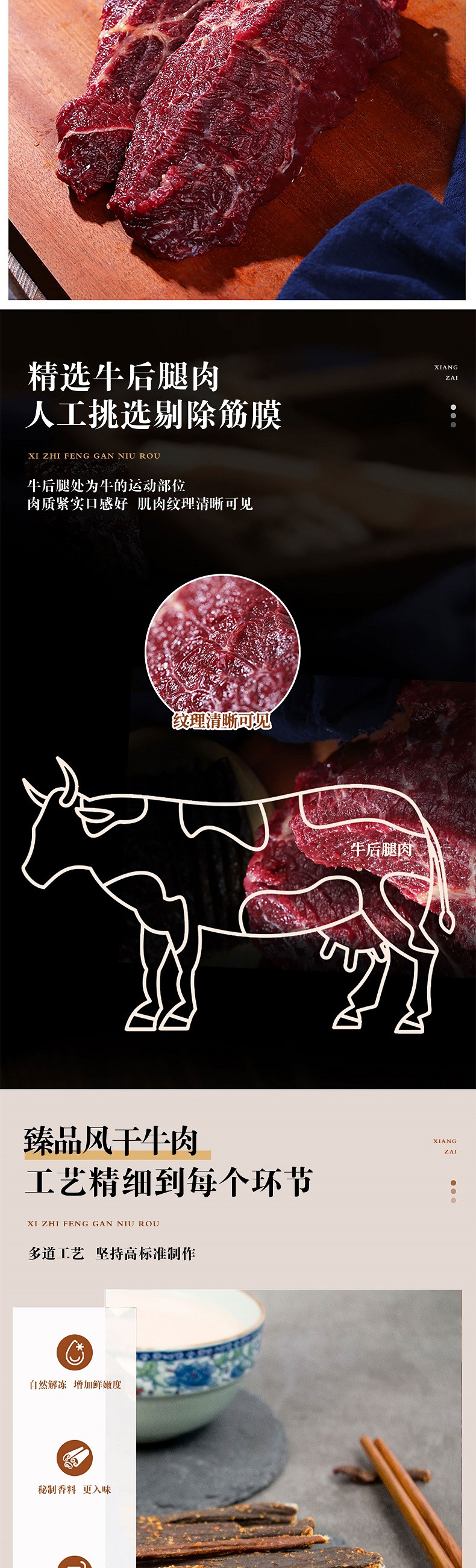 江西省赣州市赣县区 扶贫产品 祥崽细支风干牛肉108g休闲零食牛肉干好吃有嚼劲三种口味五香麻辣香辣味