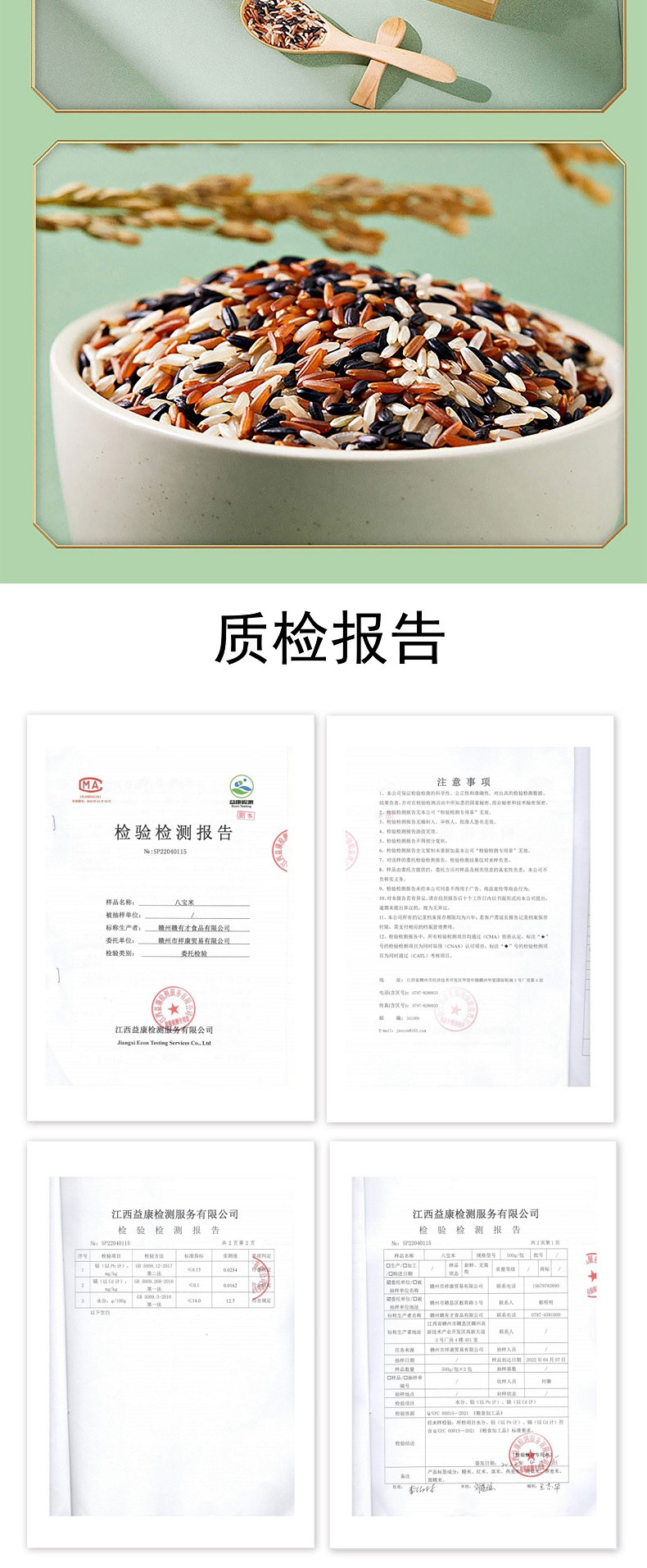 江西省赣州市赣县区 扶贫产品 蕴康祥缘 三色米100g*5袋营养健康杂粮粥三色米糙米红米黑米