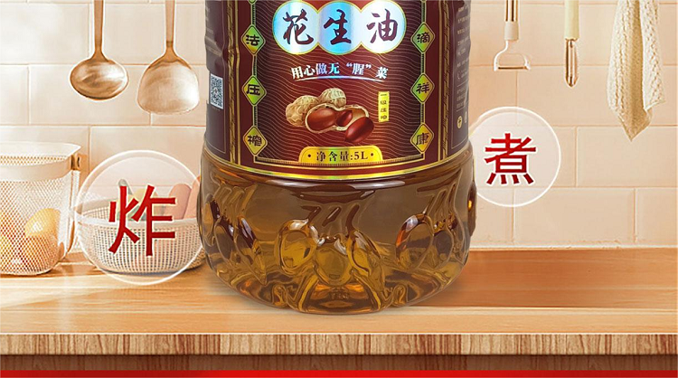 蕴康祥缘 江西省赣州市赣县区 扶贫产品 蕴康祥缘 一级压榨花生油5L精选好料厨房食堂炒菜香喷喷的花生油