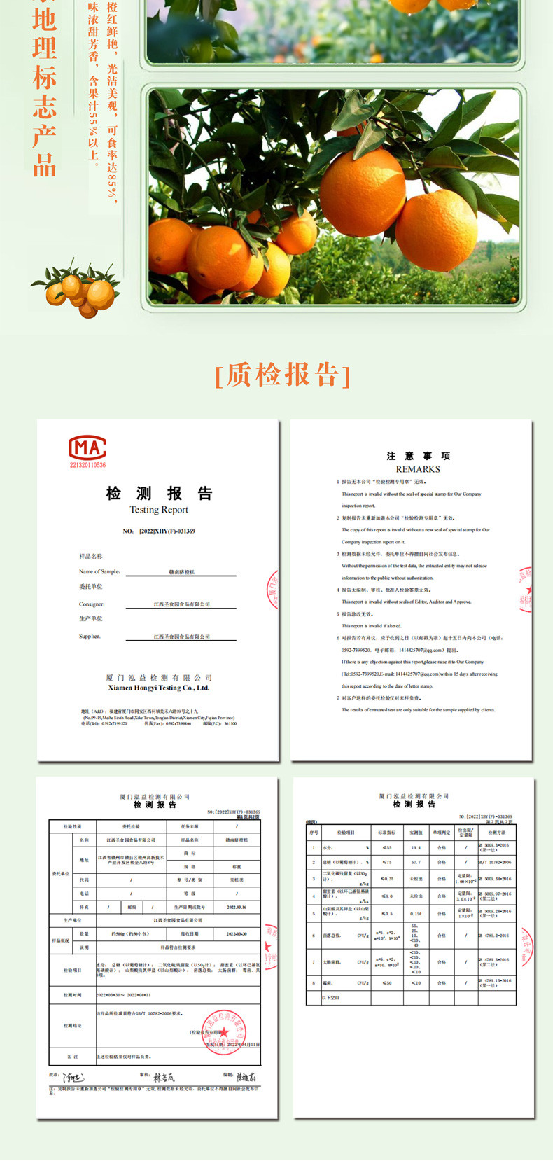 祥崽 赣南脐橙糕108g*3袋 酸酸甜甜美味可口休闲小零食