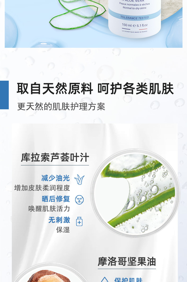 OLYSEE寇思莉身体保湿润肤喷雾150ml