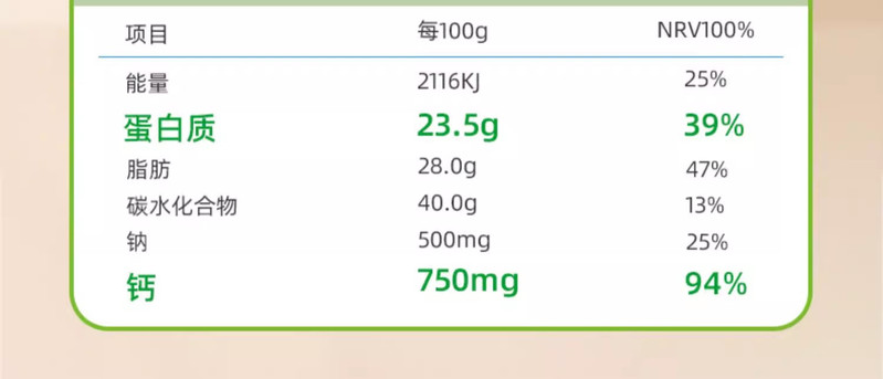 山海和合 新疆新农全脂奶粉独立包装