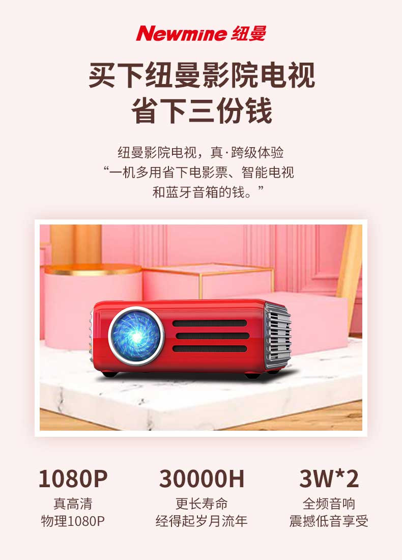 纽曼（Newmine） /T3智能投影仪卧室家庭影院智能语音手机高清微型HIFI