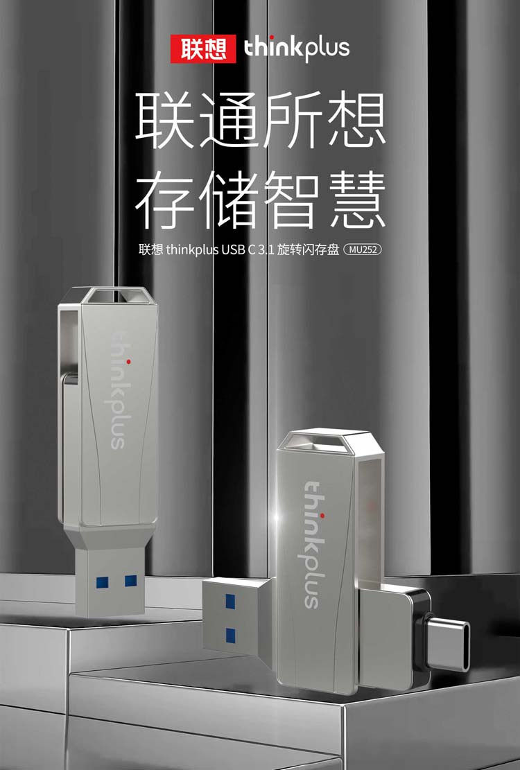 thinkplus /优盘U盘32G双接口手机电脑两用Type-c/USB/MU252