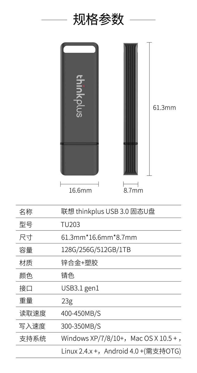 thinkplus /移动固态优盘512G/U盘电脑商务办公金属迷你USB3.1