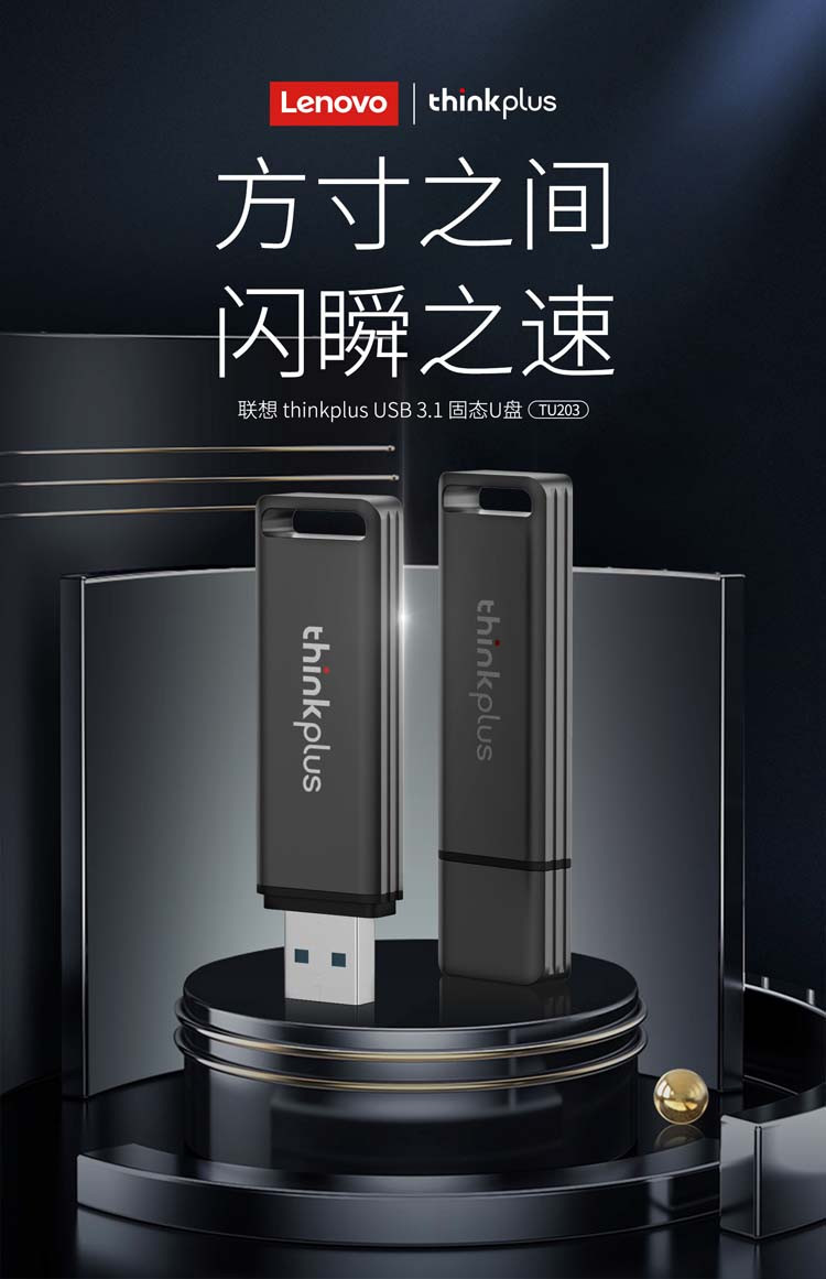 thinkplus /移动固态优盘512G/U盘电脑商务办公金属迷你USB3.1