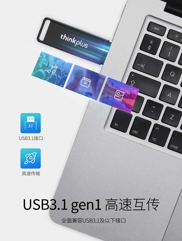 thinkplus /移动固态优盘512G/U盘电脑商务办公金属迷你USB3.1